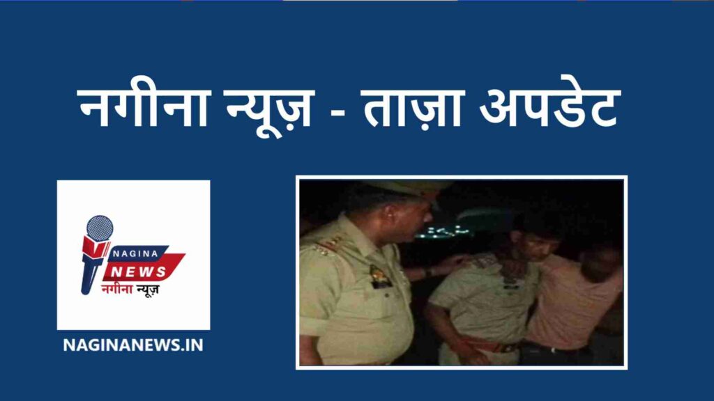 नगीना में पुलिस मुठभेड़ के बाद गोकशी का मुल्ज़िम फिरोज गिरफ़्तार - Nagina Nees